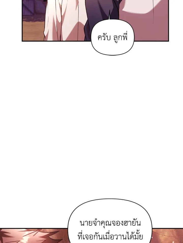 Regressor Instruction Manual ตอนที่ 6 114