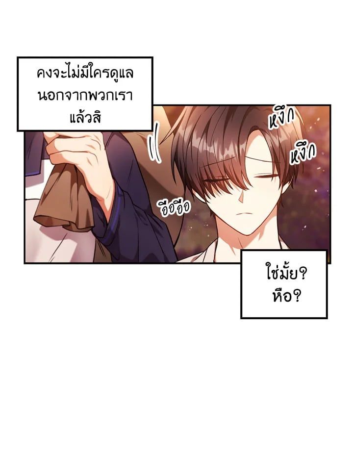 Regressor Instruction Manual ตอนที่ 6 124