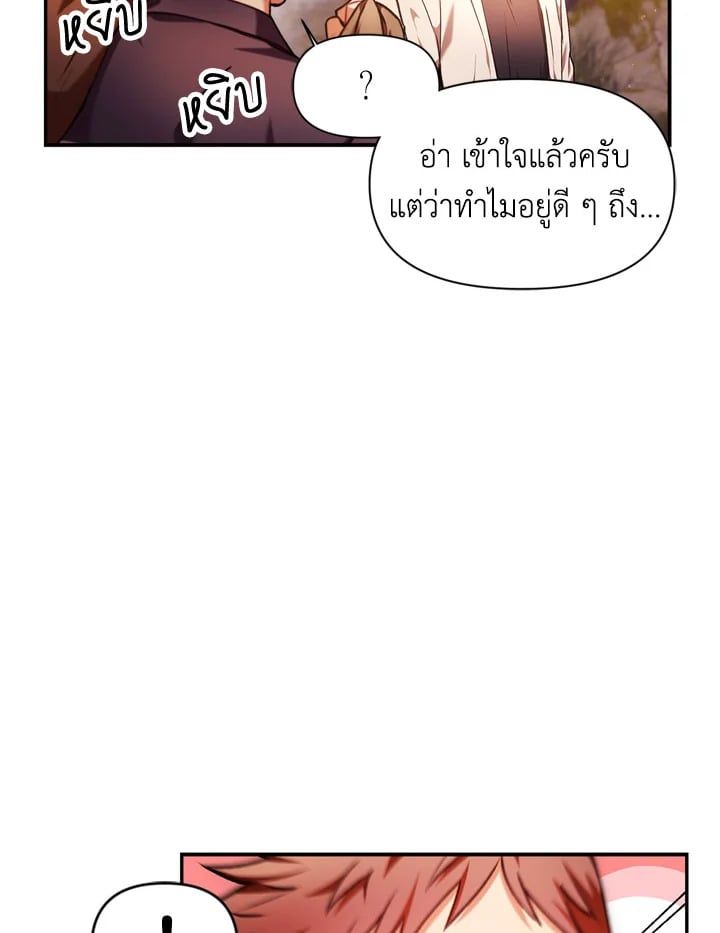 Regressor Instruction Manual ตอนที่ 6 118