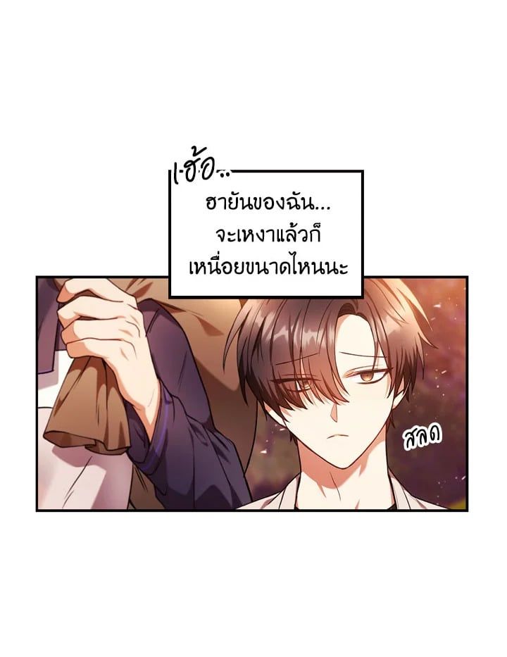 Regressor Instruction Manual ตอนที่ 6 123