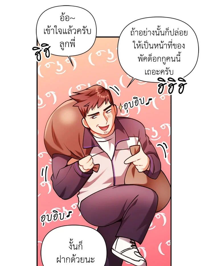 Regressor Instruction Manual ตอนที่ 6 120