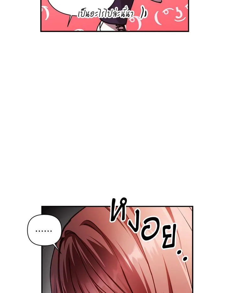 Regressor Instruction Manual ตอนที่ 6 121