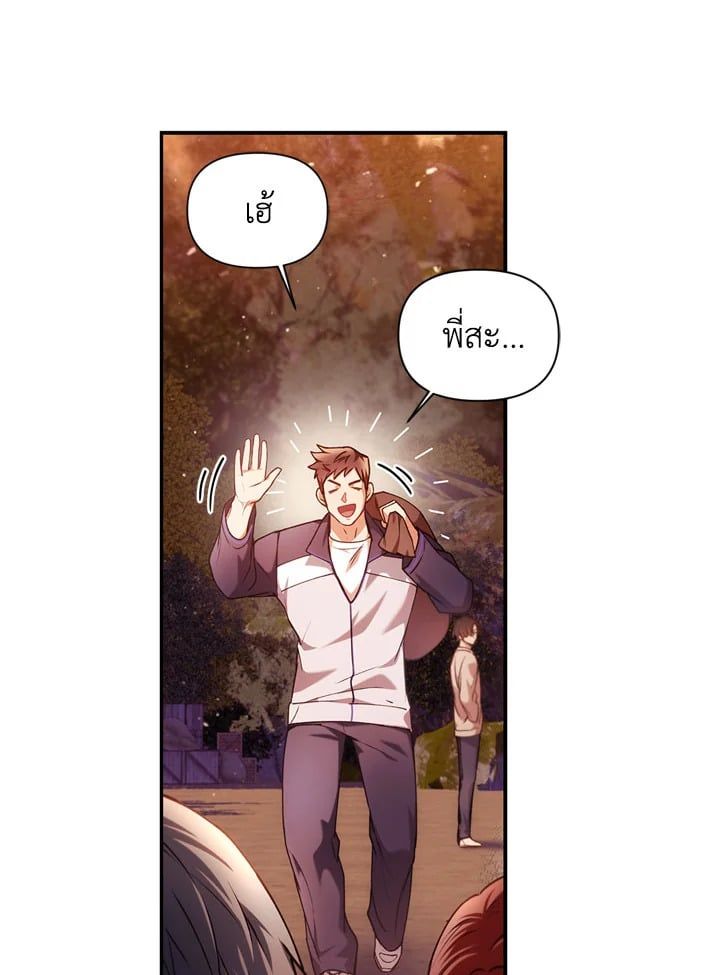 Regressor Instruction Manual ตอนที่ 6 127