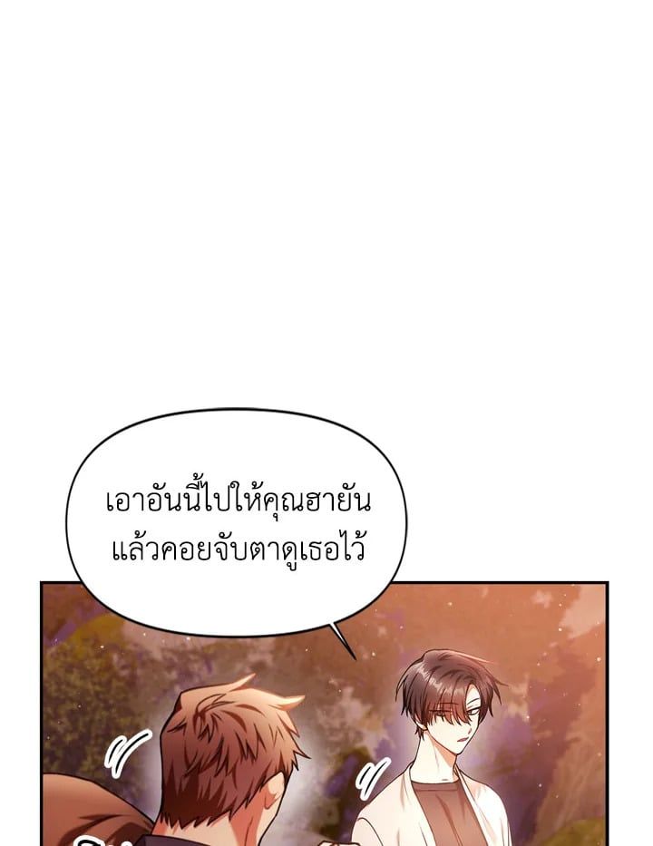 Regressor Instruction Manual ตอนที่ 6 117