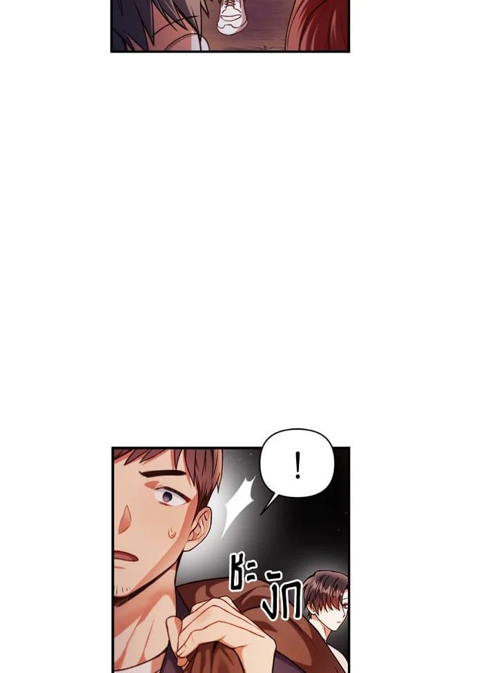 Regressor Instruction Manual ตอนที่ 6 128