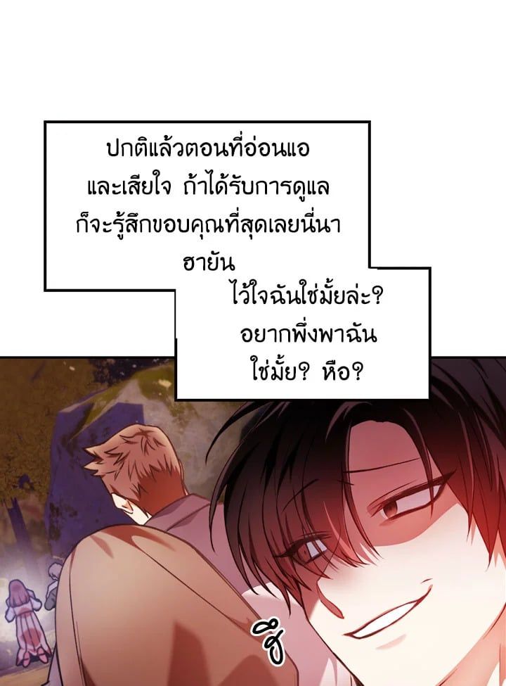 Regressor Instruction Manual ตอนที่ 6 125
