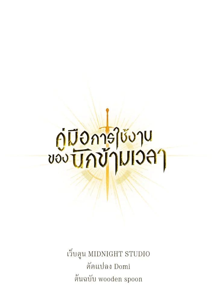 Regressor Instruction Manual ตอนที่ 7 1
