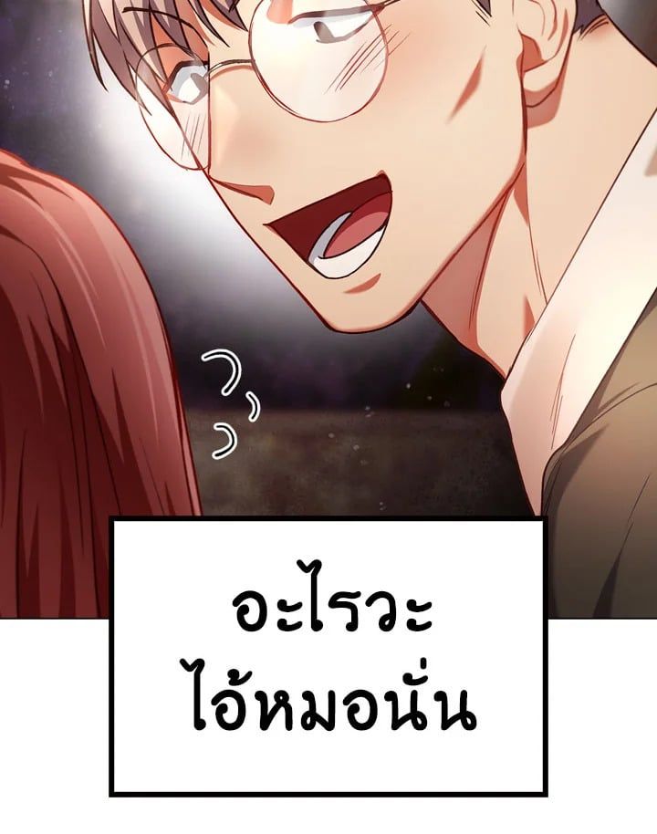 Regressor Instruction Manual ตอนที่ 6 136
