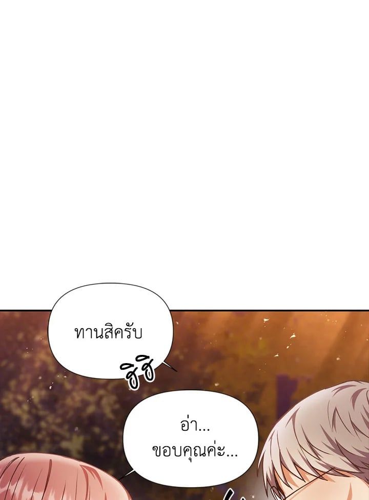 Regressor Instruction Manual ตอนที่ 6 131