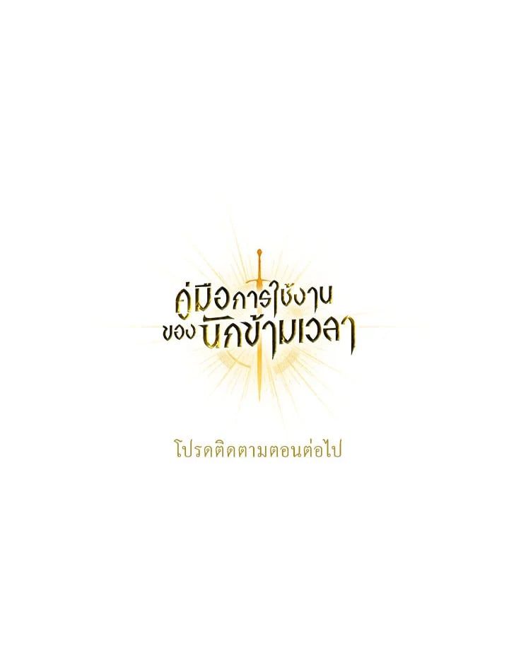 Regressor Instruction Manual ตอนที่ 6 137