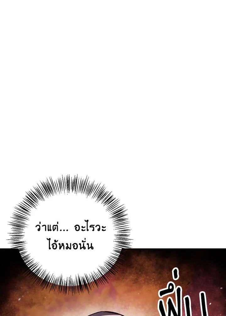 Regressor Instruction Manual ตอนที่ 7 2