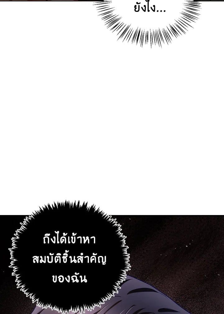 Regressor Instruction Manual ตอนที่ 7 4