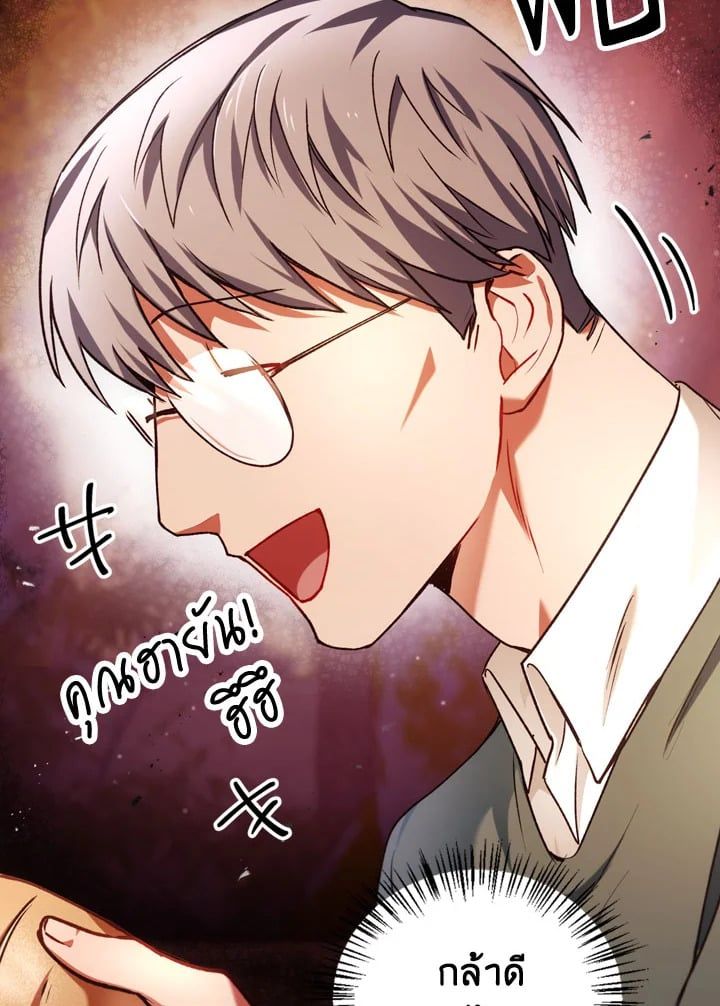 Regressor Instruction Manual ตอนที่ 7 3