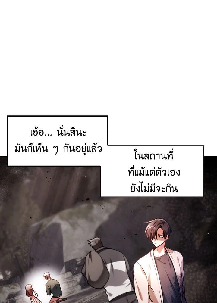 Regressor Instruction Manual ตอนที่ 7 6