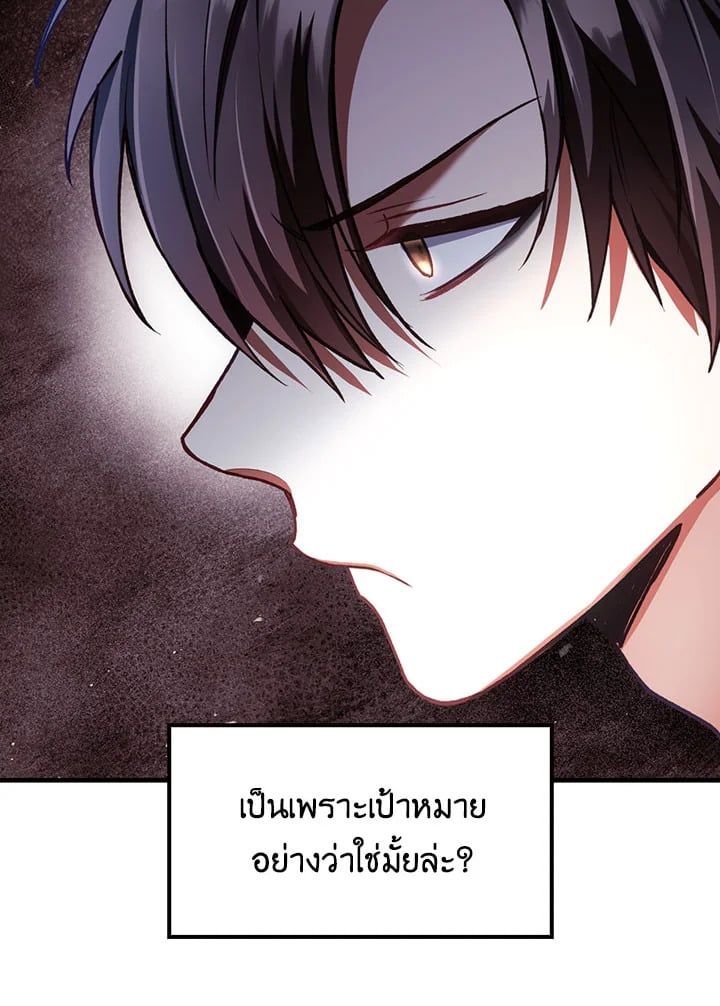 Regressor Instruction Manual ตอนที่ 7 8