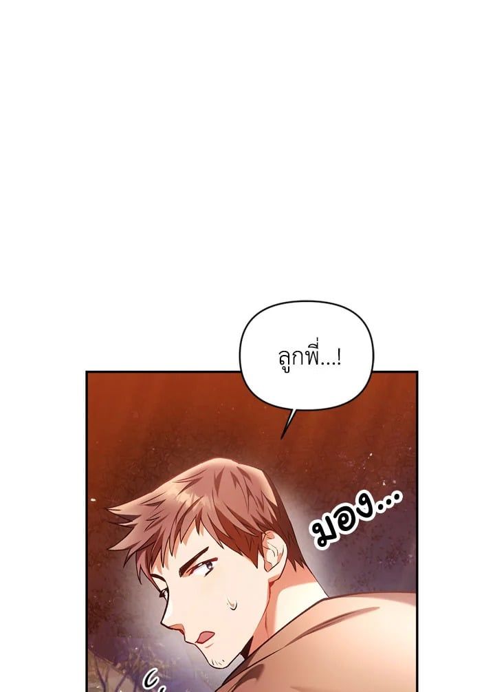 Regressor Instruction Manual ตอนที่ 7 9