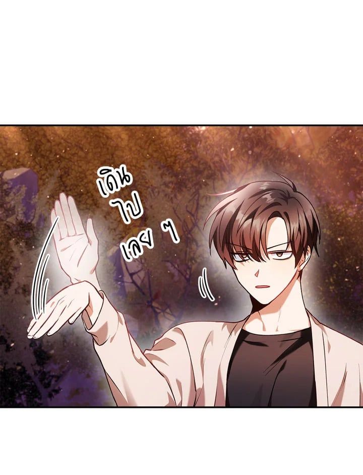 Regressor Instruction Manual ตอนที่ 7 11