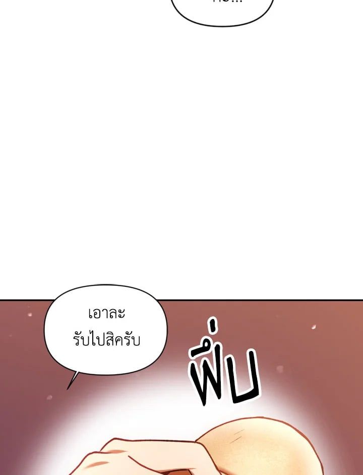 Regressor Instruction Manual ตอนที่ 7 16
