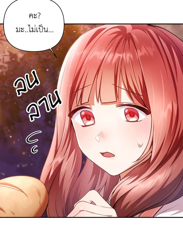 Regressor Instruction Manual ตอนที่ 7 18