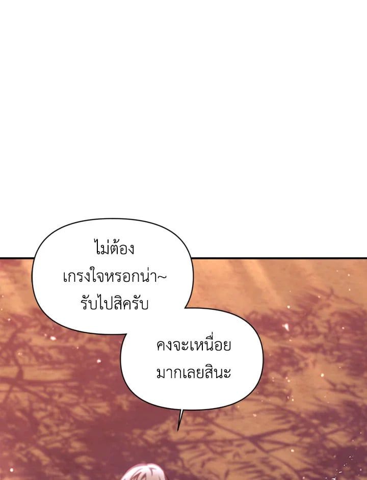Regressor Instruction Manual ตอนที่ 7 19