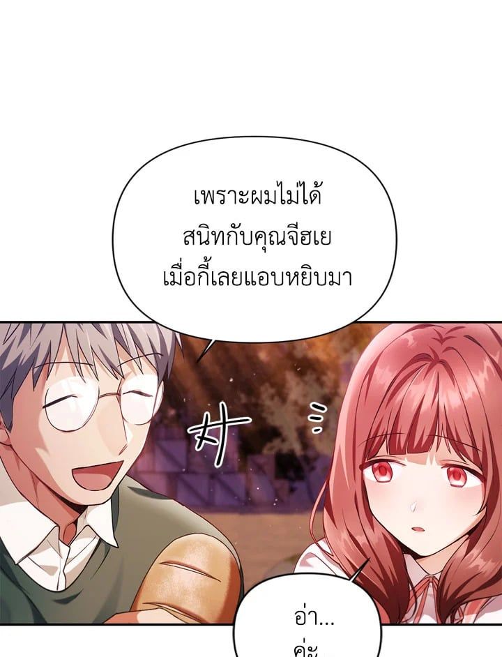 Regressor Instruction Manual ตอนที่ 7 15