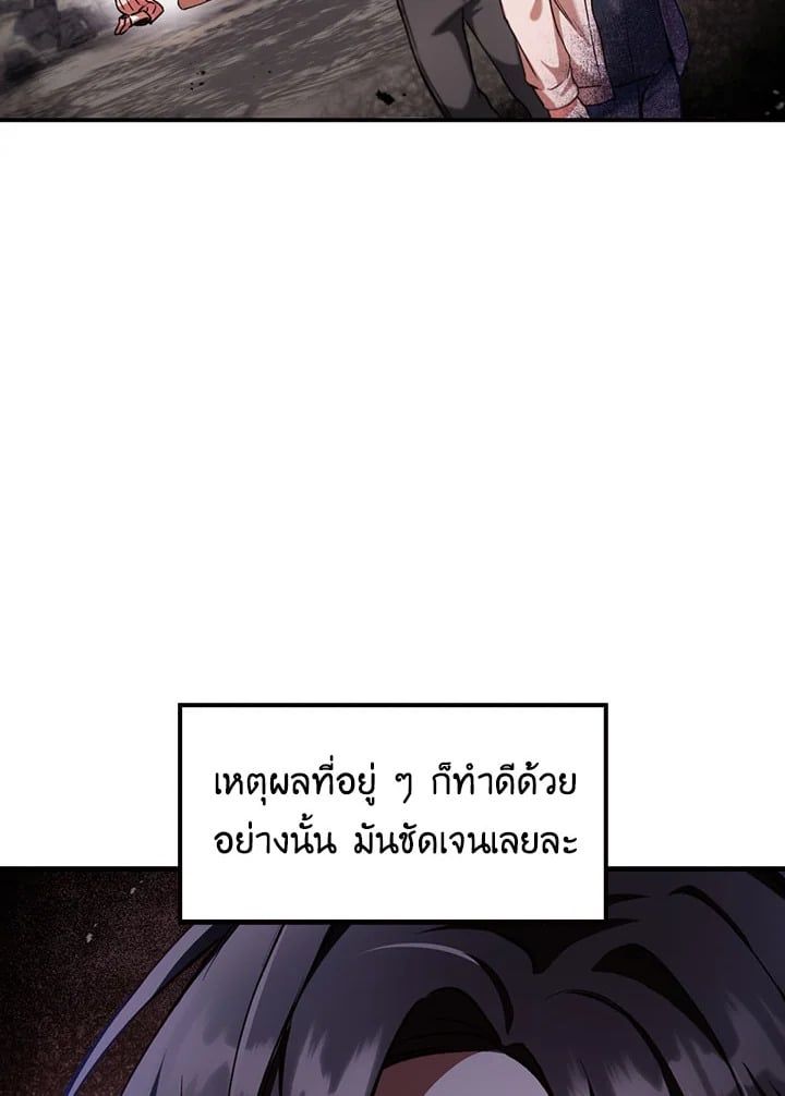 Regressor Instruction Manual ตอนที่ 7 7