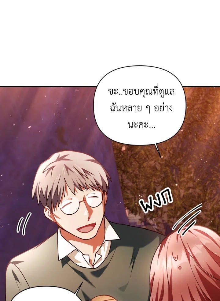 Regressor Instruction Manual ตอนที่ 7 21