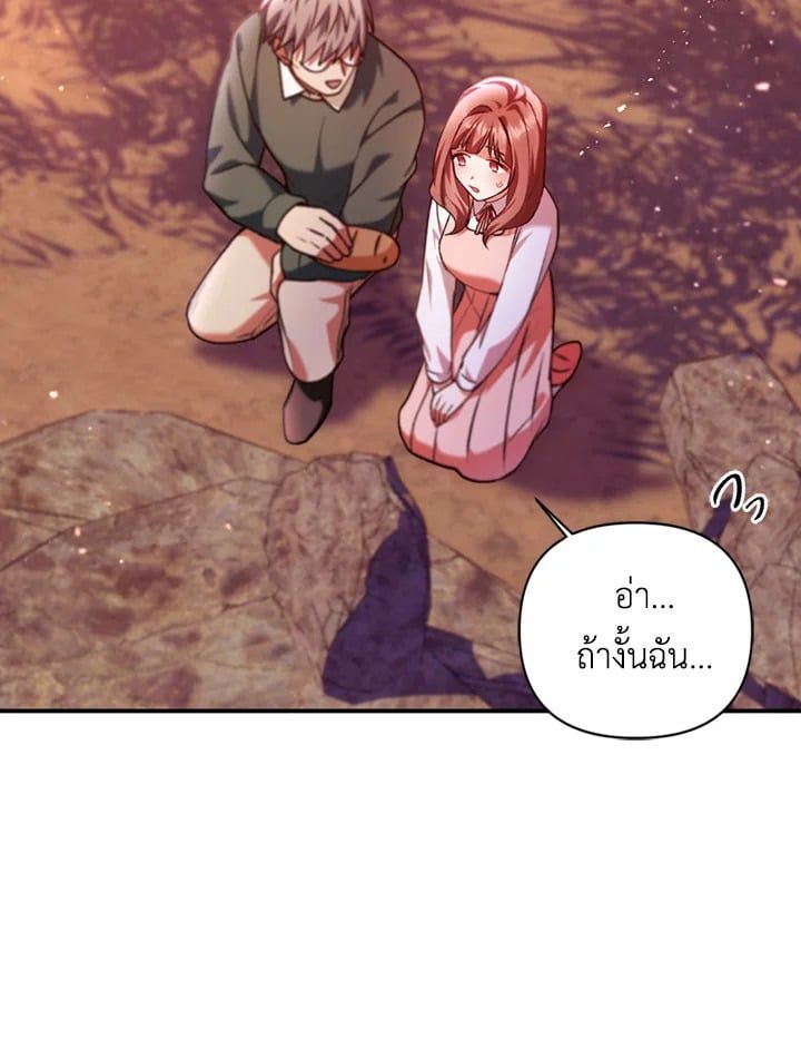 Regressor Instruction Manual ตอนที่ 7 20