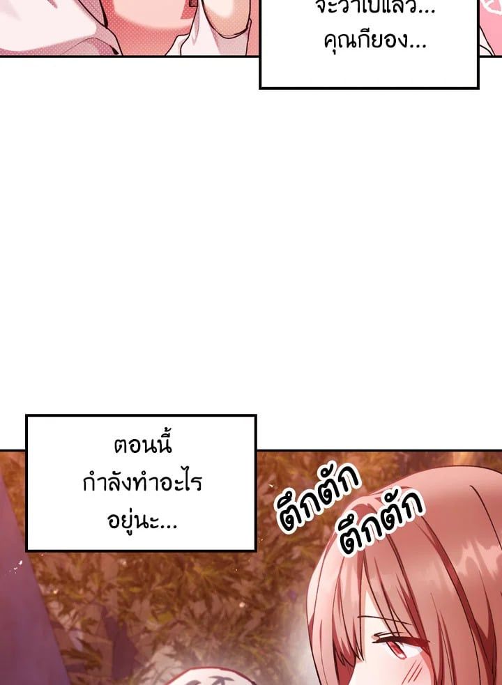 Regressor Instruction Manual ตอนที่ 7 29