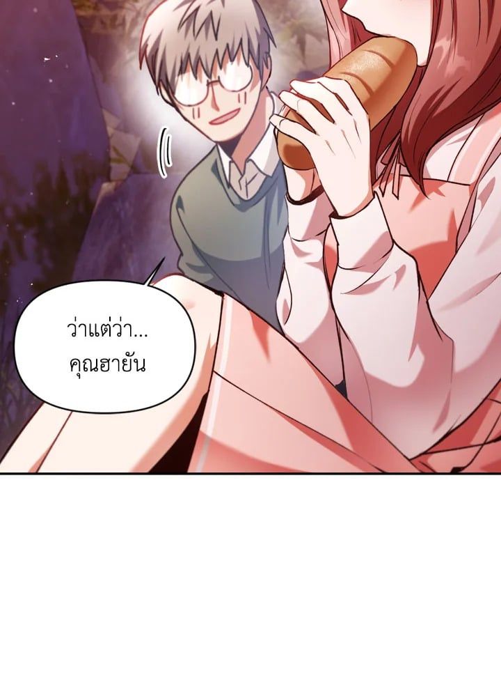 Regressor Instruction Manual ตอนที่ 7 30