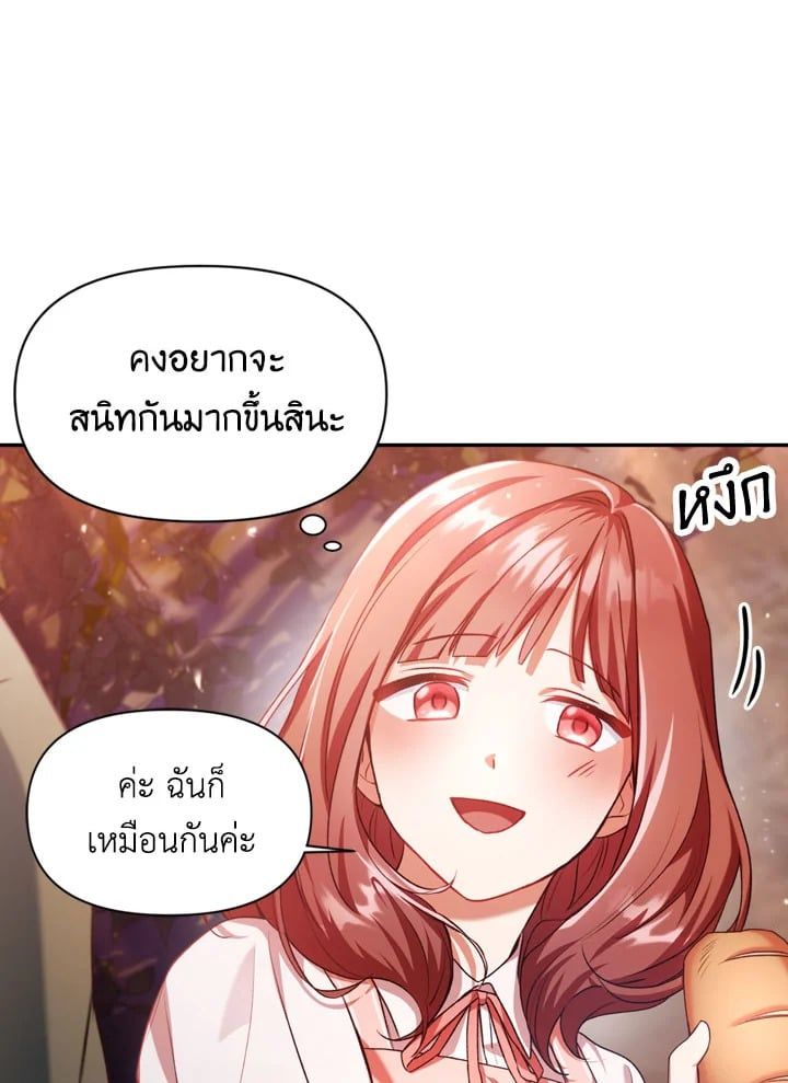 Regressor Instruction Manual ตอนที่ 7 33