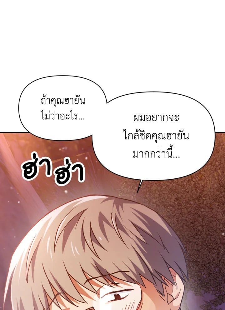 Regressor Instruction Manual ตอนที่ 7 31