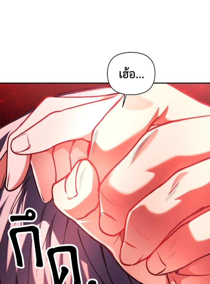 Regressor Instruction Manual ตอนที่ 7 41