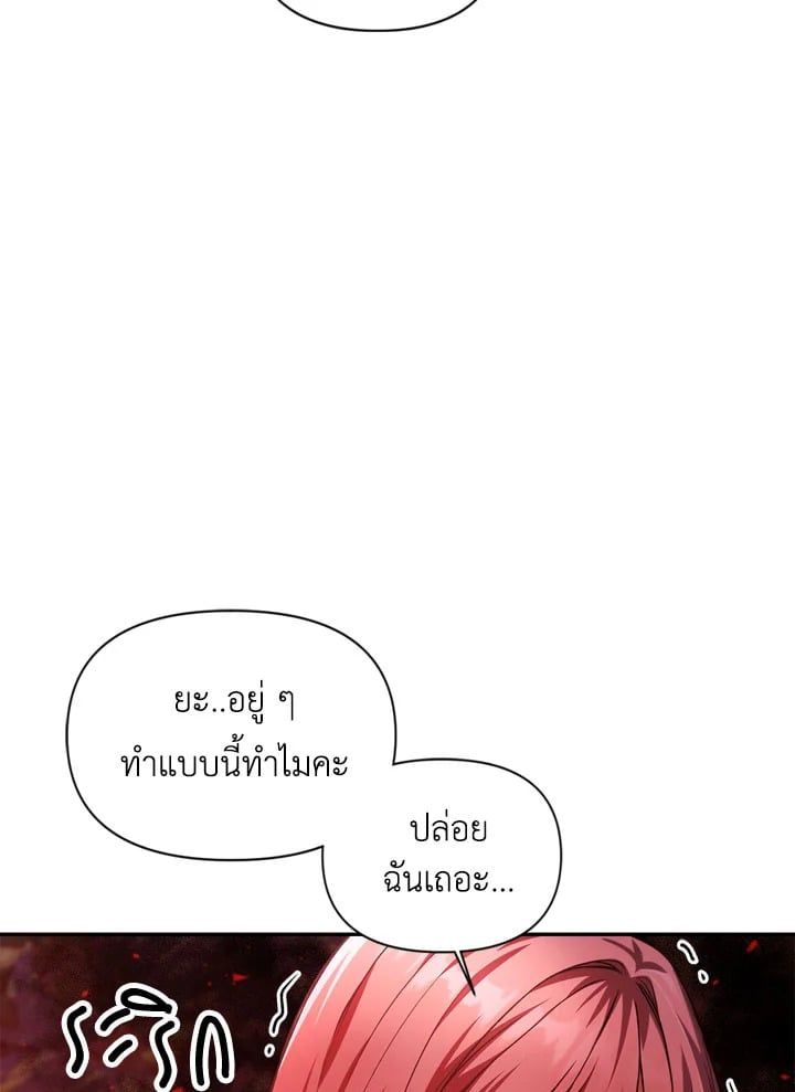 Regressor Instruction Manual ตอนที่ 7 39