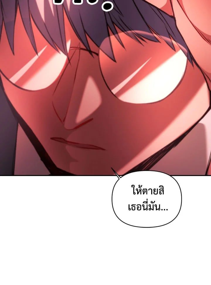 Regressor Instruction Manual ตอนที่ 7 42