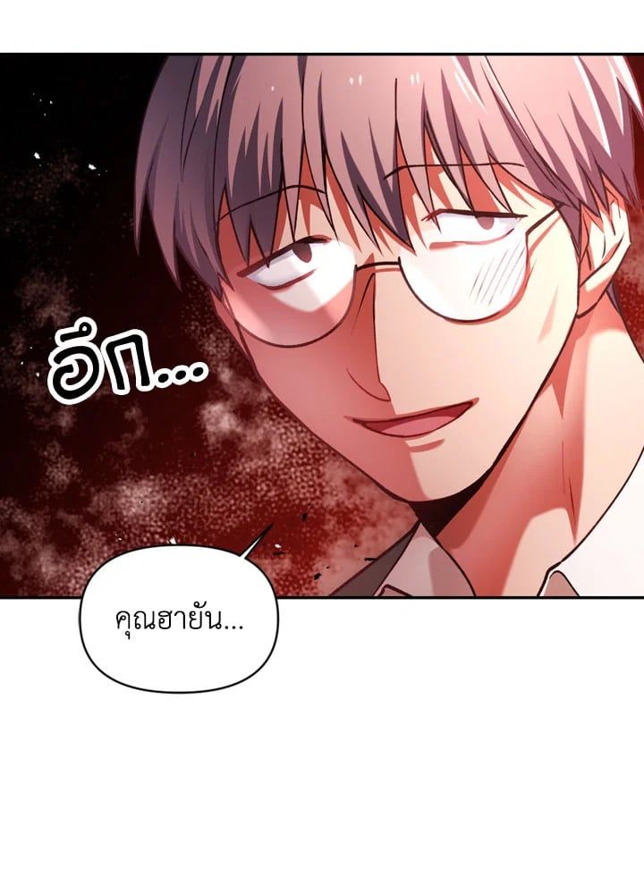 Regressor Instruction Manual ตอนที่ 7 37