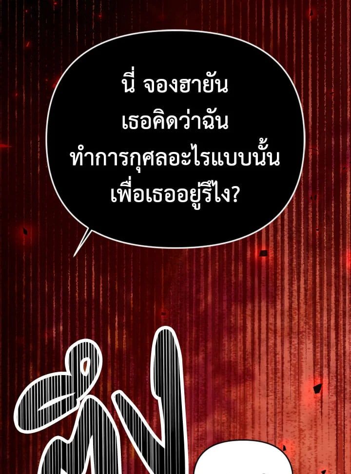Regressor Instruction Manual ตอนที่ 7 47