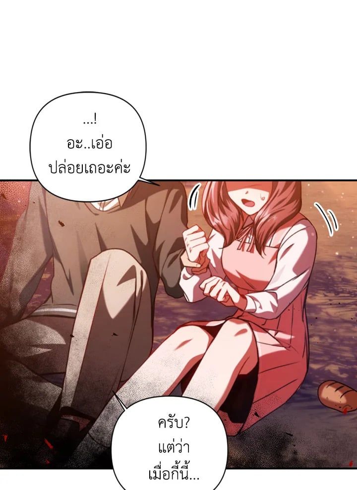 Regressor Instruction Manual ตอนที่ 7 38