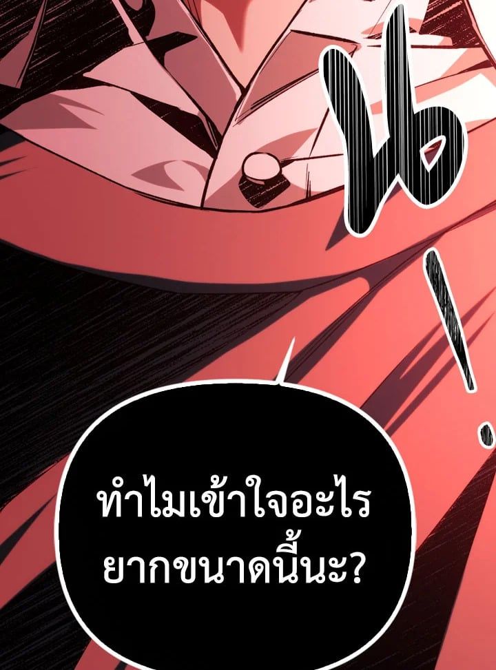 Regressor Instruction Manual ตอนที่ 7 45