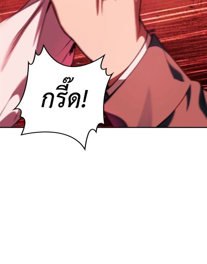 Regressor Instruction Manual ตอนที่ 7 52