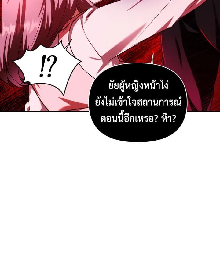 Regressor Instruction Manual ตอนที่ 7 54