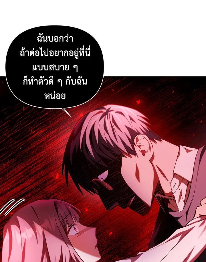 Regressor Instruction Manual ตอนที่ 7 53