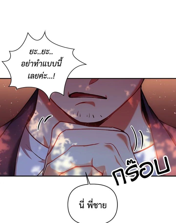 Regressor Instruction Manual ตอนที่ 7 55
