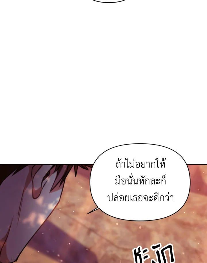 Regressor Instruction Manual ตอนที่ 7 56