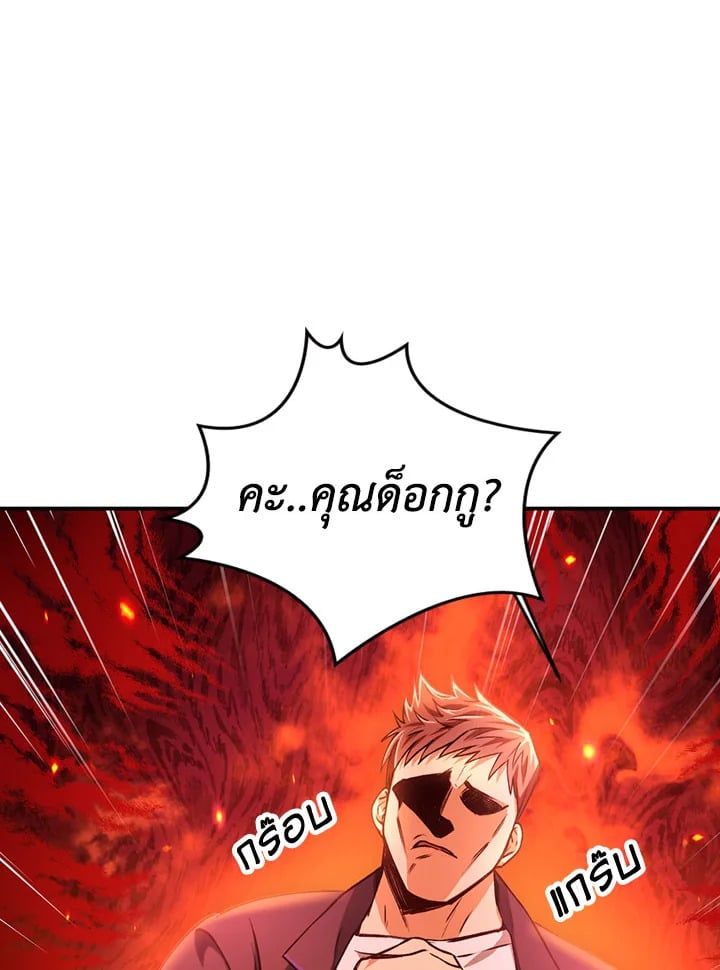 Regressor Instruction Manual ตอนที่ 7 63
