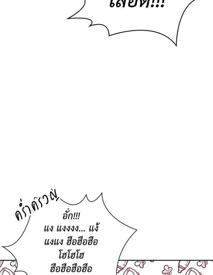 Regressor Instruction Manual ตอนที่ 7 77