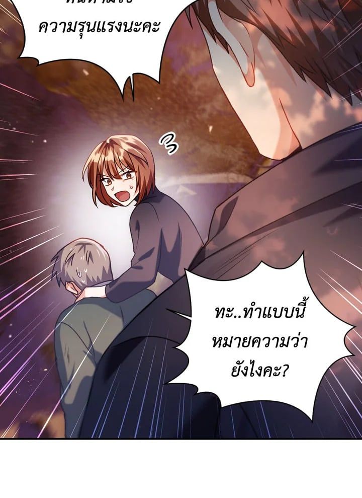 Regressor Instruction Manual ตอนที่ 7 86
