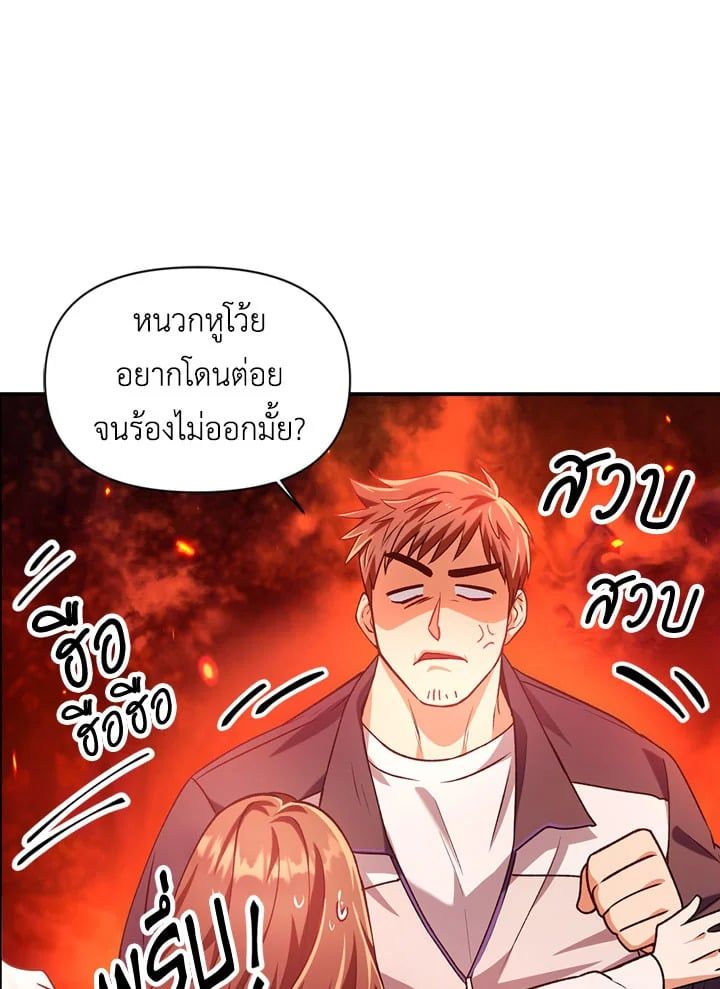 Regressor Instruction Manual ตอนที่ 7 79