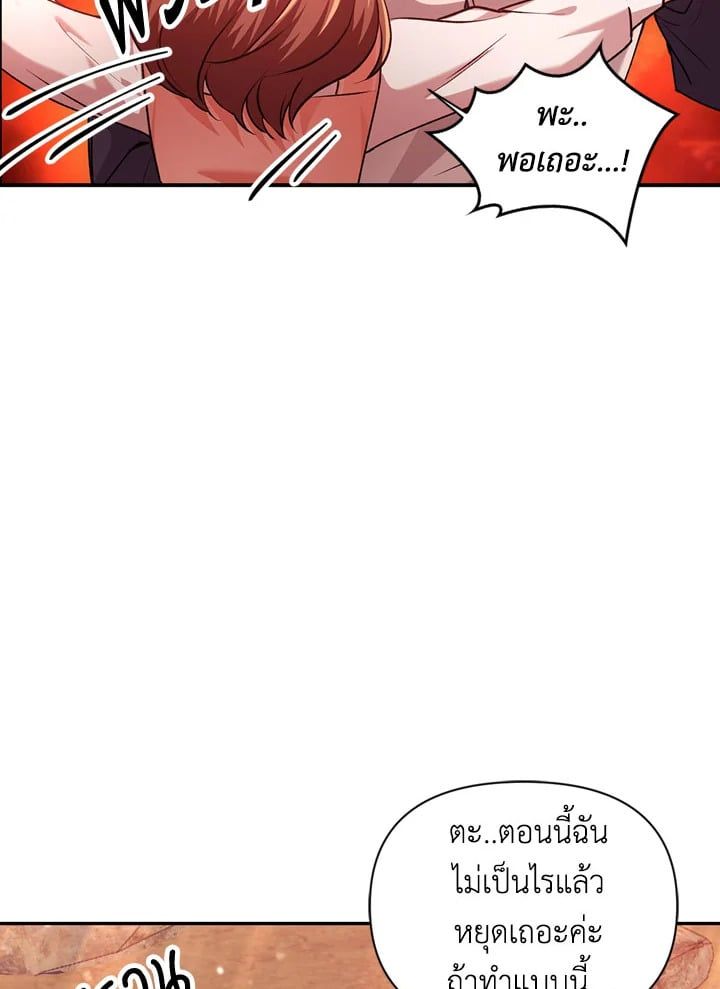 Regressor Instruction Manual ตอนที่ 7 80