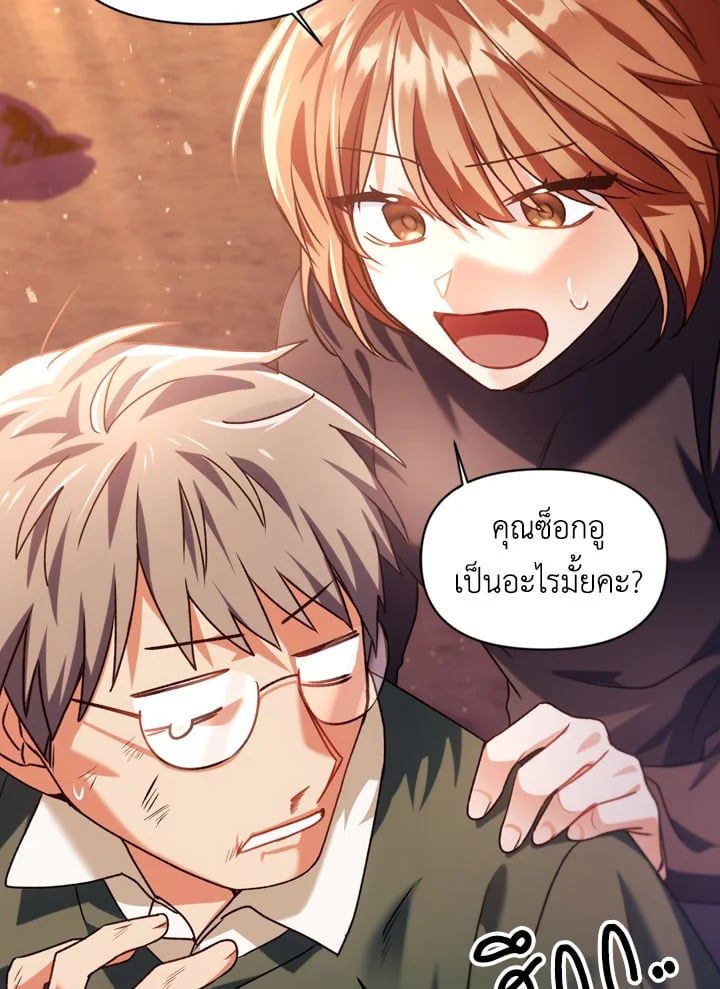 Regressor Instruction Manual ตอนที่ 7 84